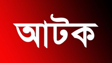 টঙ্গীবাড়ীতে সাজাপ্রাপ্ত আসামি গ্রেফতার