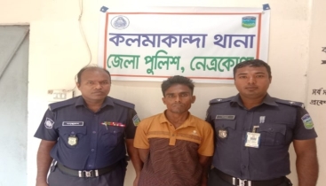 কলমাকান্দায় মৃত্যুদণ্ডপ্রাপ্ত পলাতক আসামি গ্রেপ্তার