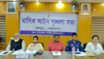 কেন্দুয়ায় মাসিক আইন শৃংখলা সভা অনুষ্ঠিত