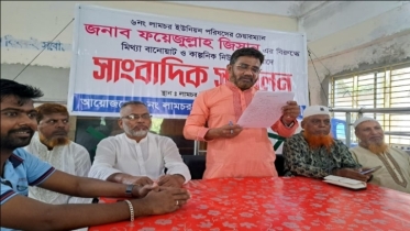 রামগঞ্জে অপপ্রচারের বিরুদ্ধে ইউপি চেয়ারম্যানের সংবাদ সম্মেলন