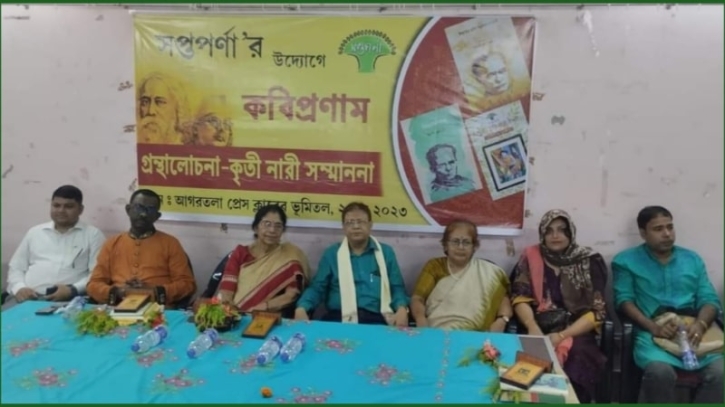 কবিপ্রণাম গ্রন্থালোচনা-কৃতী নারী সম্মাননা কবিপ্রণাম গ্রন্থালোচনা-কৃতী নারী সম্মাননা