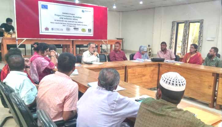 নেত্রকোনায় স্ববল প্রকল্পের অবহিতকরণ কর্মশালা অনুষ্ঠিত নেত্রকোনায় স্ববল প্রকল্পের অবহিতকরণ কর্মশালা অনুষ্ঠিত