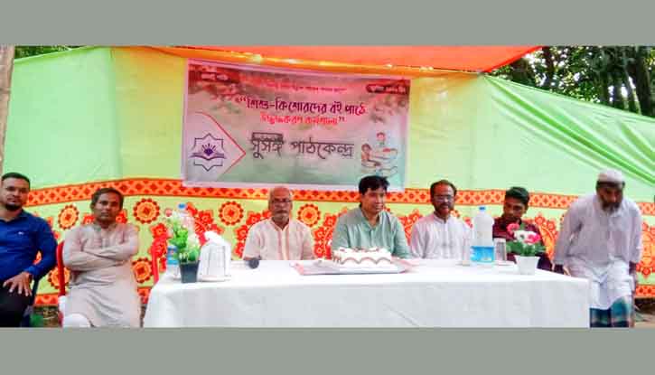 দুর্গাপুরে সুসঙ্গ পাঠকেন্দ্রের প্রতিষ্ঠাবার্ষিকী পালিত