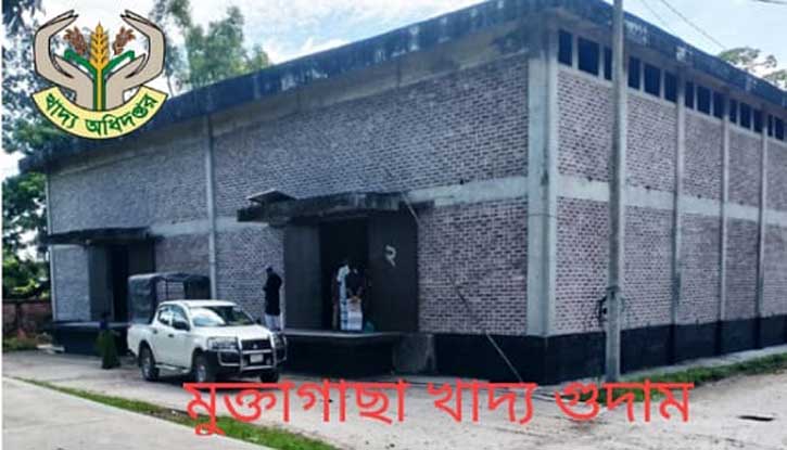 মুক্তাগাছায় পৌণে ২ কোটি টাকার ৩২৯ টন চাল পায়নি তদন্ত কমিটি : প্রকাশ্যে এলো দুর্নীতি মুক্তাগাছায় পৌণে ২ কোটি টাকার ৩২৯ টন চাল পায়নি তদন্ত কমিটি : প্রকাশ্যে এলো দুর্নীতি