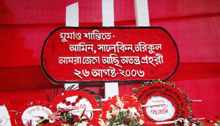 আজ ২৬ আগস্ট ফুলবাড়ী ট্র্যাজেডি দিবস আজ ২৬ আগস্ট ফুলবাড়ী ট্র্যাজেডি দিবস