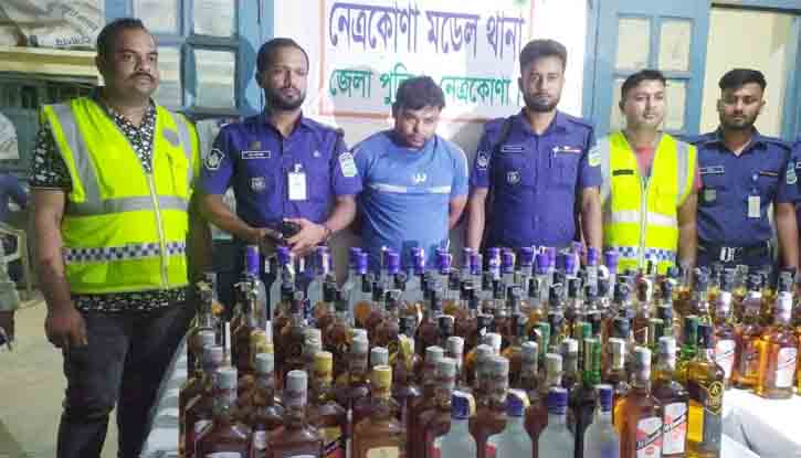 নেত্রকোনায় বিপুল পরিমাণ ভারতীয় মদসহ ব্যবসায়ী আটক নেত্রকোনায় বিপুল পরিমাণ ভারতীয় মদসহ ব্যবসায়ী আটক