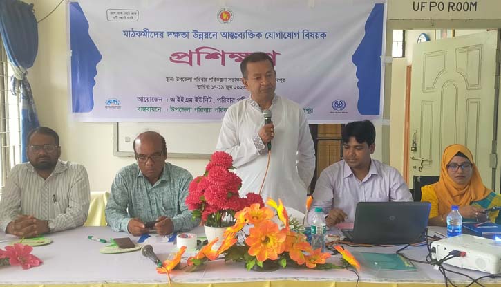 পরিবার পরিকল্পনা মাঠকর্মীদের দক্ষতা উন্নয়নে প্রশিক্ষণ পরিবার পরিকল্পনা মাঠকর্মীদের দক্ষতা উন্নয়নে প্রশিক্ষণ