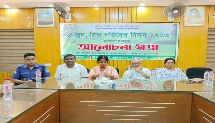 কেন্দুয়ায় বিশ্ব পরিবেশ দিবস পালিত কেন্দুয়ায় বিশ্ব পরিবেশ দিবস পালিত
