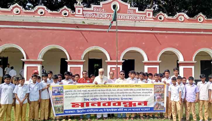 গৌরীপুরে সকল প্রাচীন নিদর্শন তালিকাভুক্ত করার দাবিতে বিশ্ব পর্যটন দিবসে মানববন্ধন