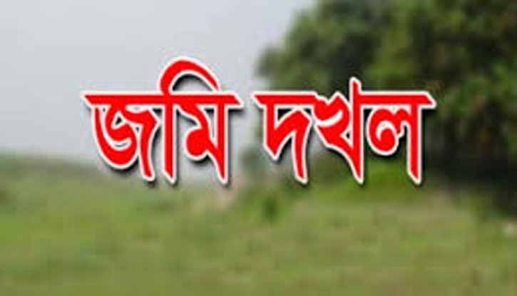 অন্ধপ্রতিবন্ধীর জমি ভূয়া দলিল করে দখল করার অভিযোগ অন্ধপ্রতিবন্ধীর জমি ভূয়া দলিল করে দখল করার অভিযোগ