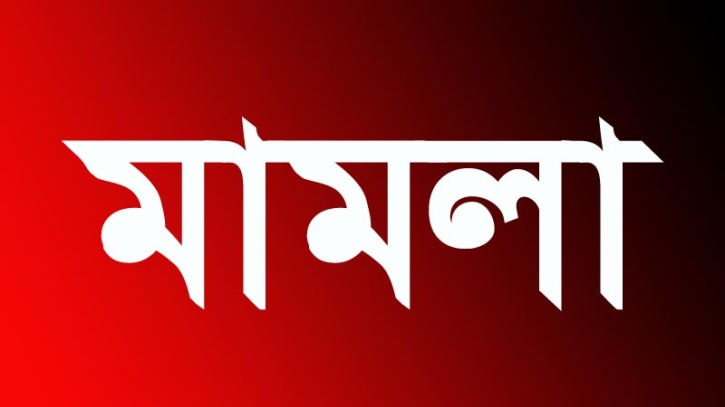 ইউপি সদস্যসহ ৫ জনের বিরুদ্ধে সাইবার ট্রাইব্যুনালের মামলা ইউপি সদস্যসহ ৫ জনের বিরুদ্ধে সাইবার ট্রাইব্যুনালের মামলা