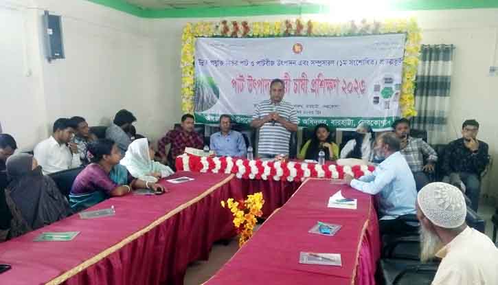 বারহাট্টায় পাট উৎপাদনকারী চাষী প্রশিক্ষণ অনুষ্ঠিত