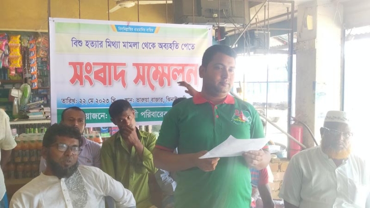 বিশু হত্যার মিথ্যা মামলা থেকে অব্যাহতি পেতে সংবাদ সম্মেলন বিশু হত্যার মিথ্যা মামলা থেকে অব্যাহতি পেতে সংবাদ সম্মেলন