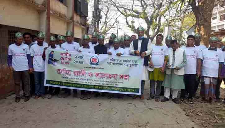 জগন্নাথপুরে জাতীয় ভোটার দিবস উপলক্ষে আলোচনা সভা অনুষ্ঠিত