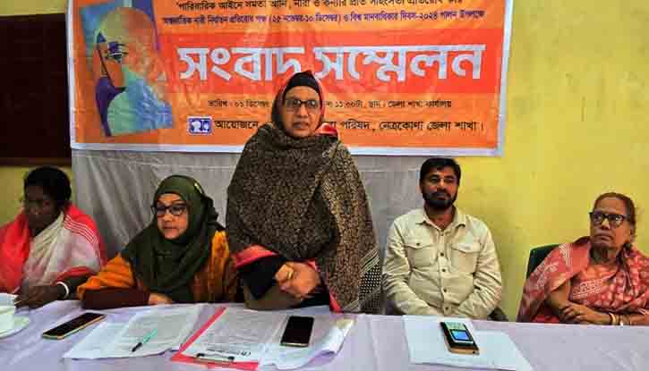 নারী নির্যাতন প্রতিরোধে নেত্রকোনায় সংবাদ সম্মেলন অনুষ্ঠিত