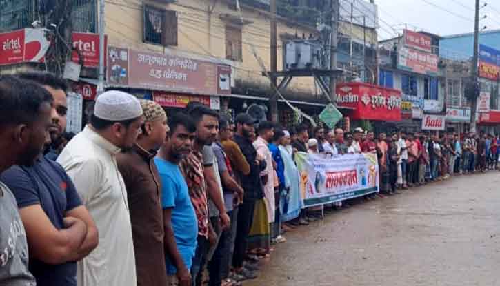 জগন্নাথপুরে আফজল হত্যার ঘটনায় জড়িতদের গ্রেফতারের দাবিতে মানববন্ধন 