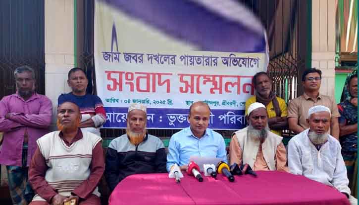 শেরপুরের শ্রীবরর্দী মাদ্রাসার জমি জবর দখলের অভিযোগ