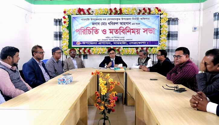 বারহাট্টায় গণমাধ্যম কর্মীদের সাথে পরিচিতি ও মতবিনিময় সভা অনুষ্ঠিত বারহাট্টায় গণমাধ্যম কর্মীদের সাথে পরিচিতি ও মতবিনিময় সভা অনুষ্ঠিত