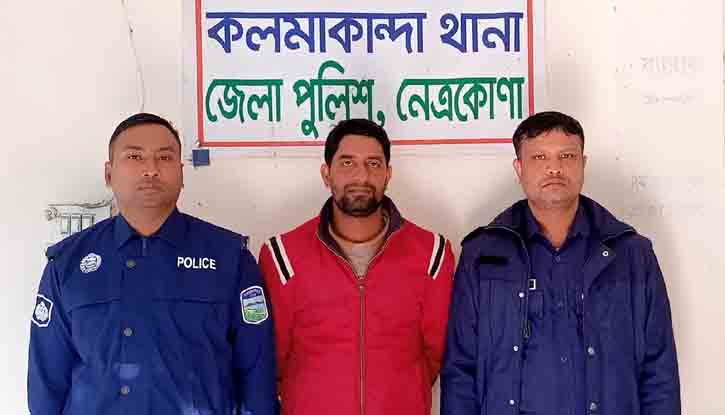 কলমাকান্দায় ভারতীয় কম্বলসহ চোরাকারবারি আটক কলমাকান্দায় ভারতীয় কম্বলসহ চোরাকারবারি আটক
