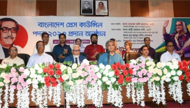 বাংলাদেশ প্রেস কাউন্সিল পদক পেলেন দুই প্রতিষ্ঠান ও চার সাংবাদিক বাংলাদেশ প্রেস কাউন্সিল পদক পেলেন দুই প্রতিষ্ঠান ও চার সাংবাদিক