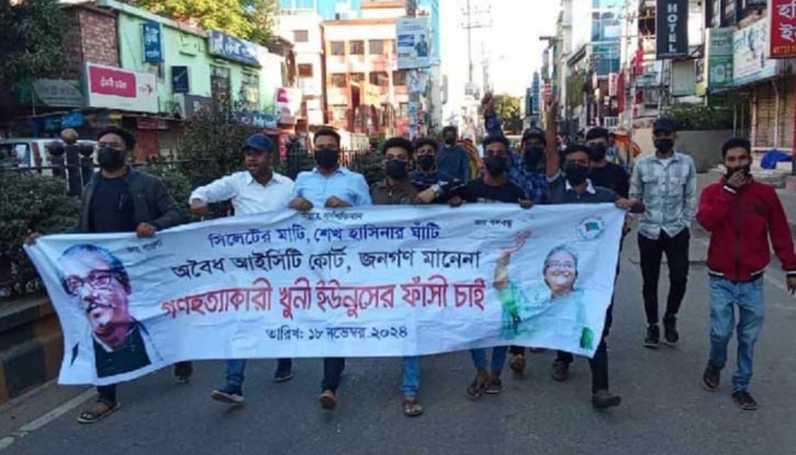 সিলেটে নিষিদ্ধ ছাত্রলীগের ঝটিকা মিছিল সিলেটে নিষিদ্ধ ছাত্রলীগের ঝটিকা মিছিল