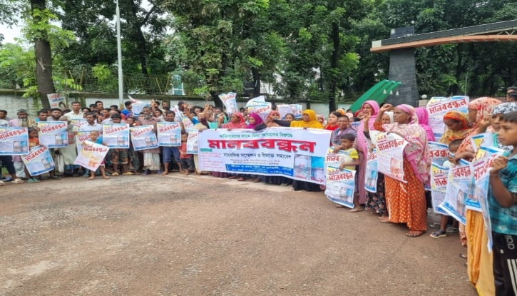 বড়পুকুরিয়া কয়লাখনিতে ক্ষতিপূরণের দাবিতে মানববন্ধন