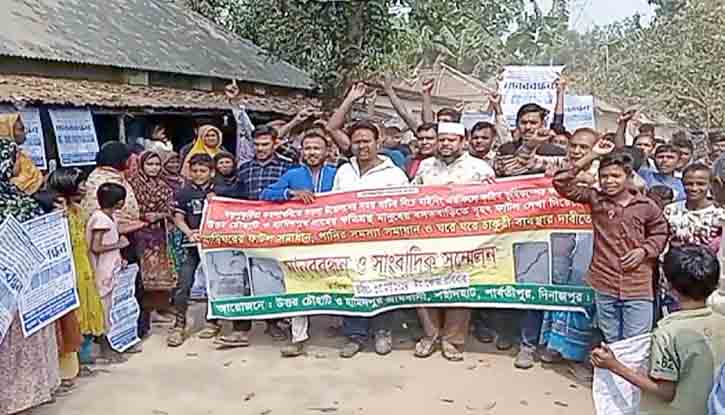 বড়পুকুরিয়া কয়লাখনি এলাকায় ক্ষতিগ্রস্তদের মানবন্ধন কর্মসূচি