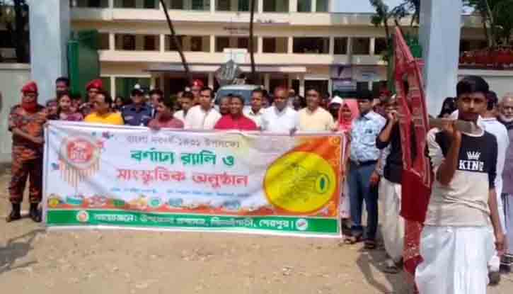 ঝিনাইগাতীতে বর্ণাঢ্য আয়োজনে বাংলা নববর্ষ পালিত ঝিনাইগাতীতে বর্ণাঢ্য আয়োজনে বাংলা নববর্ষ পালিত