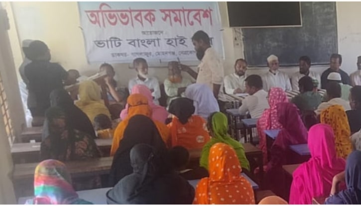 মোহনগঞ্জের ভাটিবাংলা হাইস্কুলে শিক্ষার মানোন্নয়নে অভিভাবক সমাবেশ