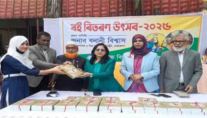 নেত্রকোনায় বই উৎসবের উদ্বোধন করলেন জেলা প্রশাসক বনানী বিশ্বাস নেত্রকোনায় বই উৎসবের উদ্বোধন করলেন জেলা প্রশাসক বনানী বিশ্বাস