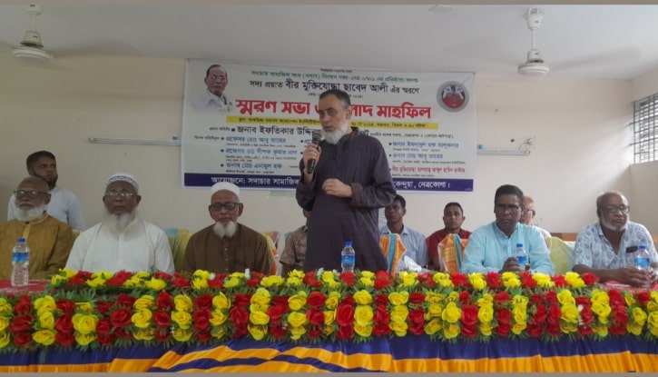 কেন্দুয়ায বীর মুক্তিযোদ্ধা ছাবেদ আলীর স্মরণসভা ও মিলাদ মাহফিল অনুষ্ঠিত কেন্দুয়ায বীর মুক্তিযোদ্ধা ছাবেদ আলীর স্মরণসভা ও মিলাদ মাহফিল অনুষ্ঠিত