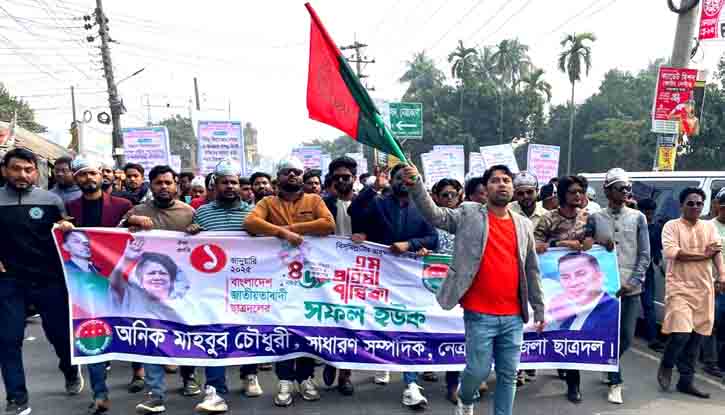 নেত্রকোনায় ছাত্রদলের পতাকা উত্তোলন ও রক্তদান কর্মসূচী পালিত নেত্রকোনায় ছাত্রদলের পতাকা উত্তোলন ও রক্তদান কর্মসূচী পালিত