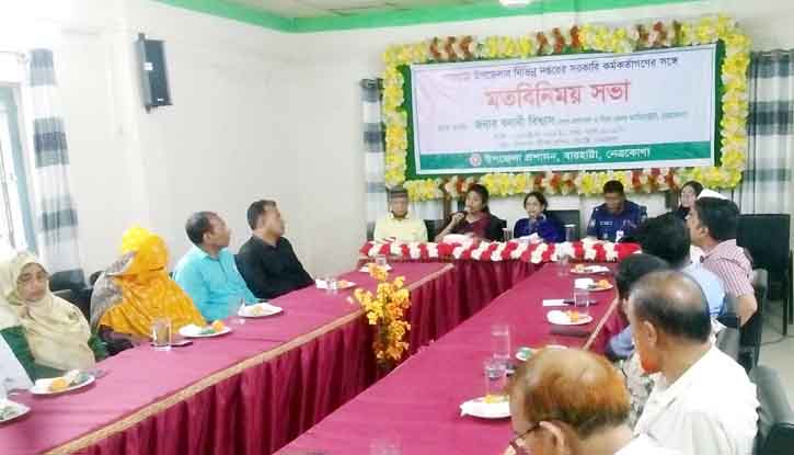 বারহাট্টায় সরকারি কর্মকর্তাদের সাথে জেলা প্রশাসকের মতবিনিময় সভা অনুষ্ঠিত বারহাট্টায় সরকারি কর্মকর্তাদের সাথে জেলা প্রশাসকের মতবিনিময় সভা অনুষ্ঠিত
