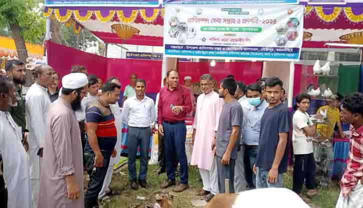 গৌরীপুরে প্রাণিসম্পদ সেবা সপ্তাহ ও প্রদর্শনী অনুষ্ঠিত