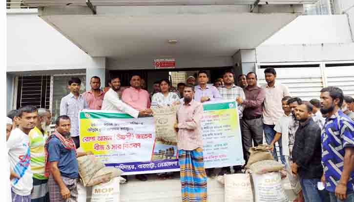 বারহাট্টায় কৃষকদের মাঝে বিনামূল্যে বীজ ও সার বিতরণ বারহাট্টায় কৃষকদের মাঝে বিনামূল্যে বীজ ও সার বিতরণ