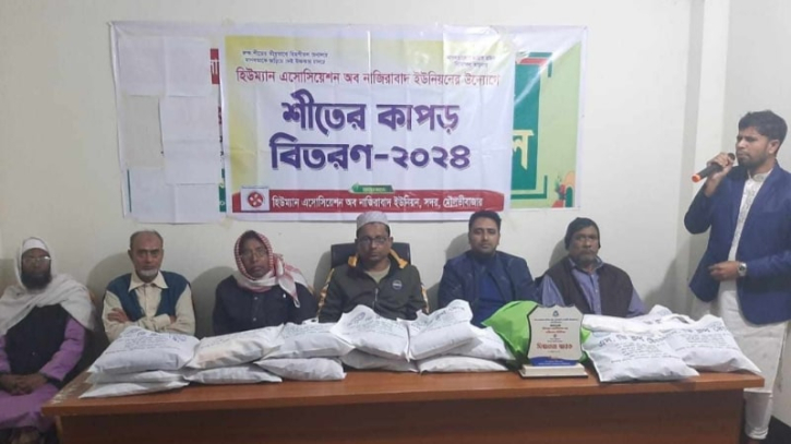 হিউম্যান এসোসিয়েশনের উদ্যোগে শীতবস্ত্র বিতরণ হিউম্যান এসোসিয়েশনের উদ্যোগে শীতবস্ত্র বিতরণ