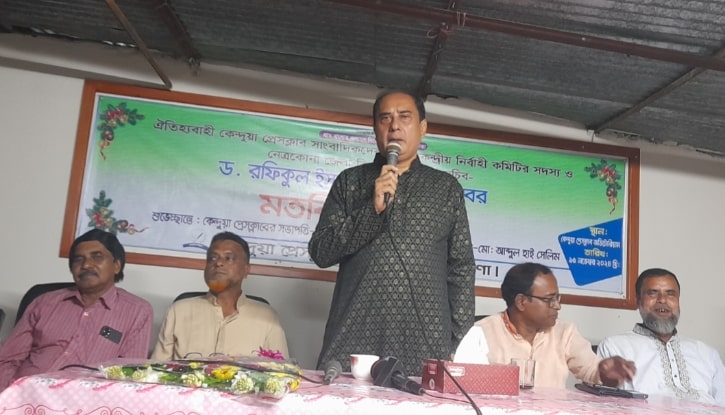 কেন্দুয়া প্রেসক্লাবে সাংবাদিকদের সঙ্গে ড. রফিক হিলালীর মতবিনিময়