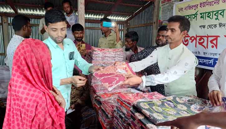 কলমাকান্দার নাজিরপুরে ঈদ উপহারের শাড়ি-লুঙ্গি বিতরণ 