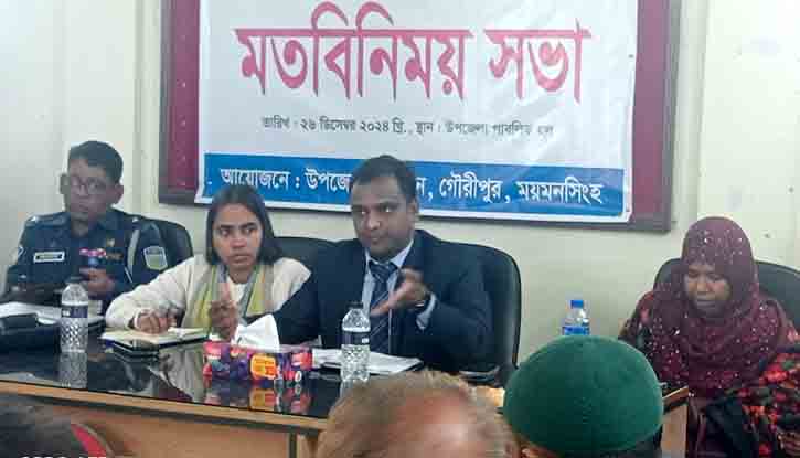 গৌরীপুরে সুশীল সমাজের সাথে ইউএনও’র মতবিনিময় সভা গৌরীপুরে সুশীল সমাজের সাথে ইউএনও’র মতবিনিময় সভা