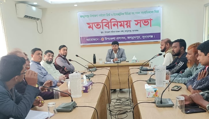 জগন্নাথপুরে সাংবাদিকদের সাথে নবাগত ইউএনওর মতবিনিময় জগন্নাথপুরে সাংবাদিকদের সাথে নবাগত ইউএনওর মতবিনিময়
