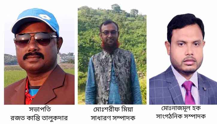 মধ্যনগরে প্রাথমিক সহকারি শিক্ষক সমিতির কমিটি গঠন মধ্যনগরে প্রাথমিক সহকারি শিক্ষক সমিতির কমিটি গঠন