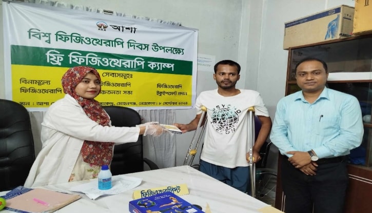 মোহনগঞ্জে আশার ফ্রি ফিজিওথেরাপি ক্যাম্পেইন মোহনগঞ্জে আশার ফ্রি ফিজিওথেরাপি ক্যাম্পেইন