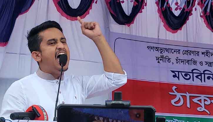 যে হাসিনাকে আপনারা ১৬ বছরে পতন করাতে পারেননি, আমরা তা পেরেছি: সারজিস আলম যে হাসিনাকে আপনারা ১৬ বছরে পতন করাতে পারেননি, আমরা তা পেরেছি: সারজিস আলম