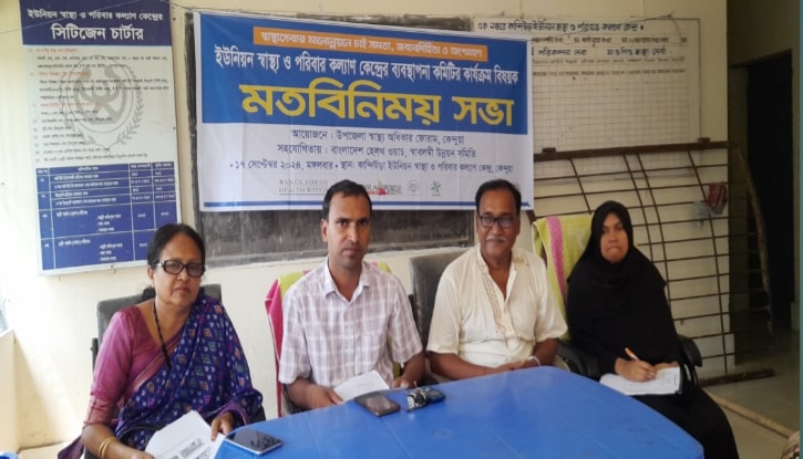 কেন্দুয়ায় স্বাস্থ্যসেবা বিষয়ক মতবিনিময় সভা অনুষ্ঠিত কেন্দুয়ায় স্বাস্থ্যসেবা বিষয়ক মতবিনিময় সভা অনুষ্ঠিত