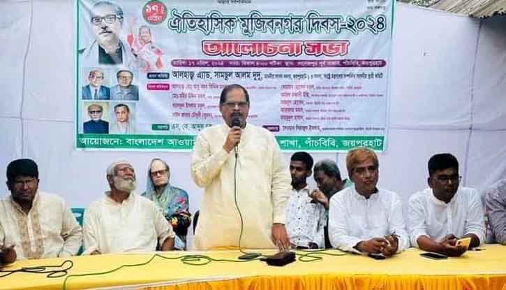 পাঁচবিবিতে ঐতিহাসিক মুজিবনগর দিবস পালিত পাঁচবিবিতে ঐতিহাসিক মুজিবনগর দিবস পালিত