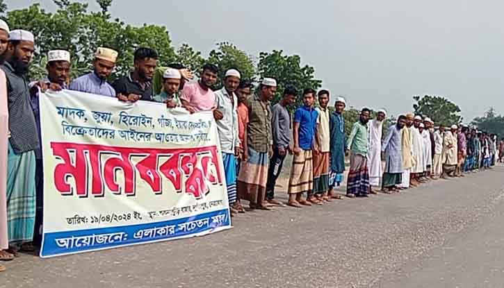 দুর্গাপুরে মাদক বিক্রেতার বিচারের দাবিতে মানববন্ধন ও বিক্ষোভ মিছিল অনুষ্ঠিত