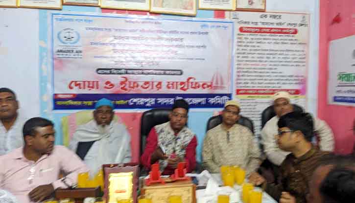 শেরপুরে মানবাধিকার সংস্থা আমাদের আইন’র উদ্যোগে ইফতার অনুষ্ঠিত শেরপুরে মানবাধিকার সংস্থা আমাদের আইন’র উদ্যোগে ইফতার অনুষ্ঠিত