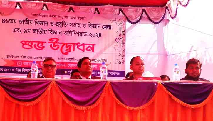 মোহনগঞ্জে জাতীয় বিজ্ঞান ও প্রযুক্তি মেলার উদ্বোধন