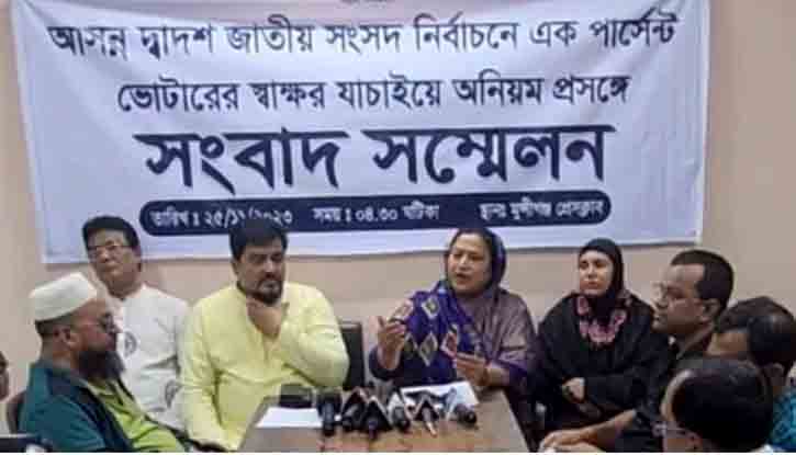 ইউএনওর বিরুদ্ধে তথ্য ফাঁস করে দেওয়ার অভিযোগ স্বতন্ত্র প্রার্থীর