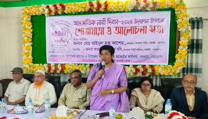 বারহাট্টায় আন্তর্জাতিক নারী দিবস উদযাপিত বারহাট্টায় আন্তর্জাতিক নারী দিবস উদযাপিত